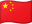 China icon